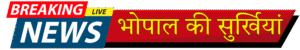 bhopal ki surkhiya