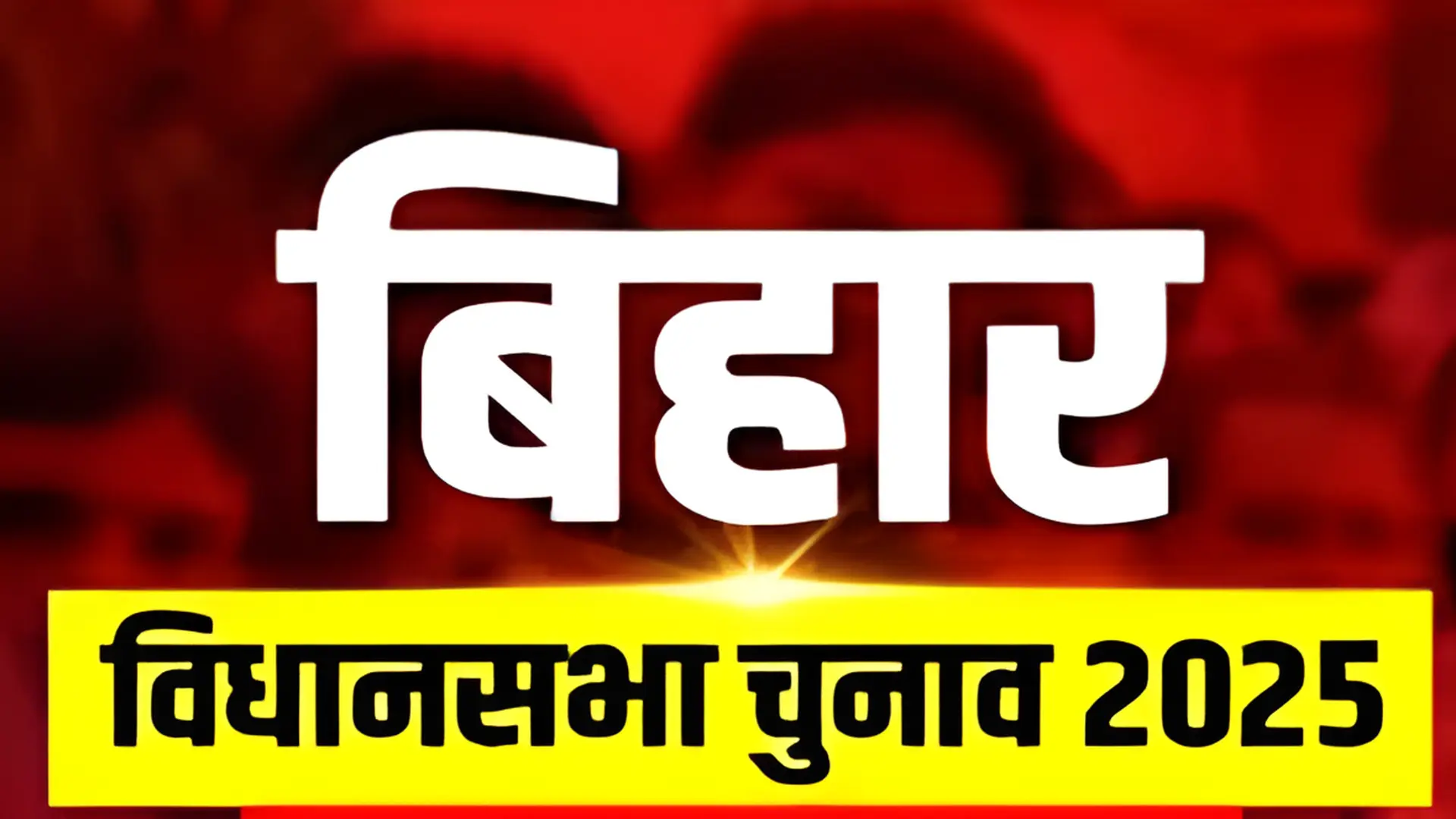 Bihar Assembly Elections 2025