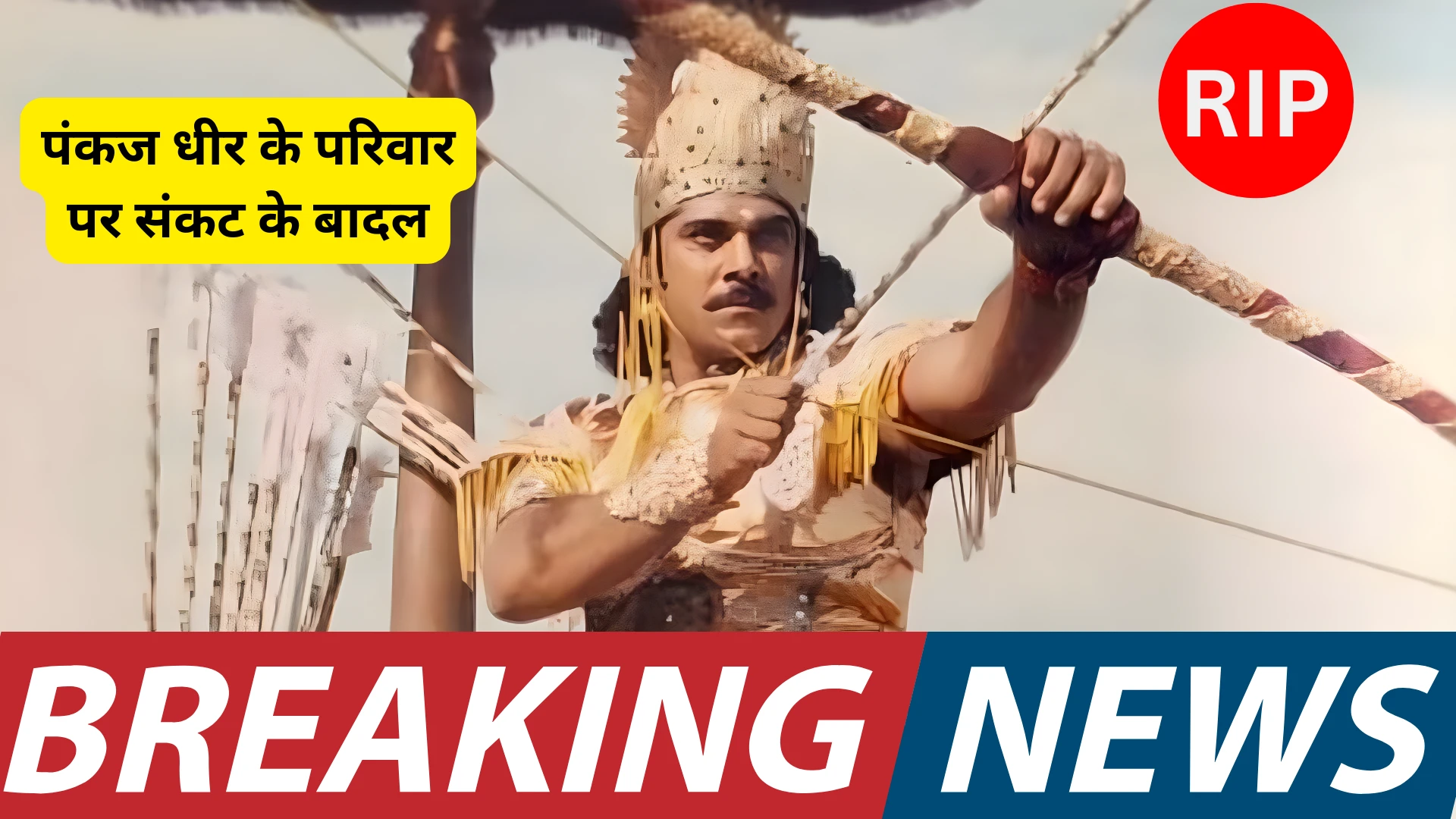 Pankaj Dheer Demise News