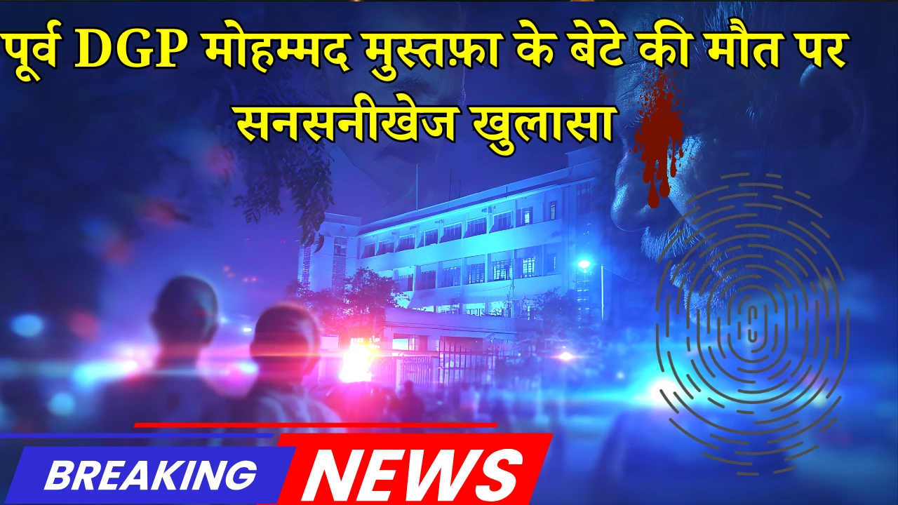 Punjab Crime News,