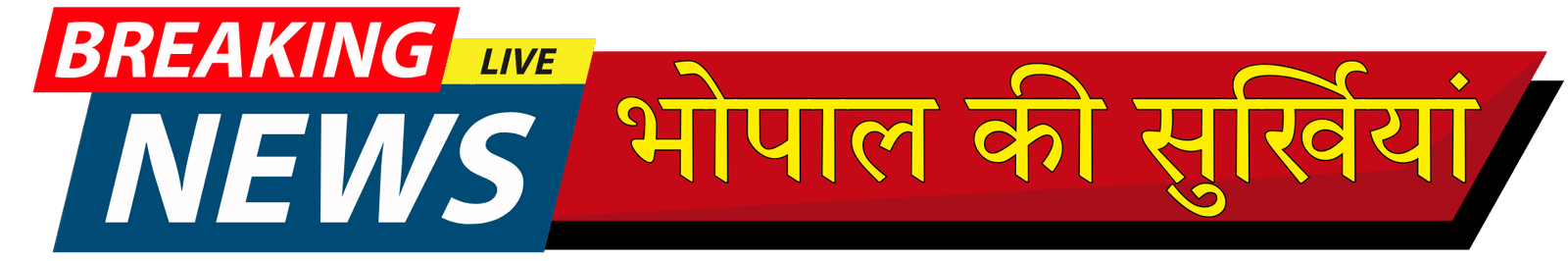 Bhopal Ki Surkhiya 